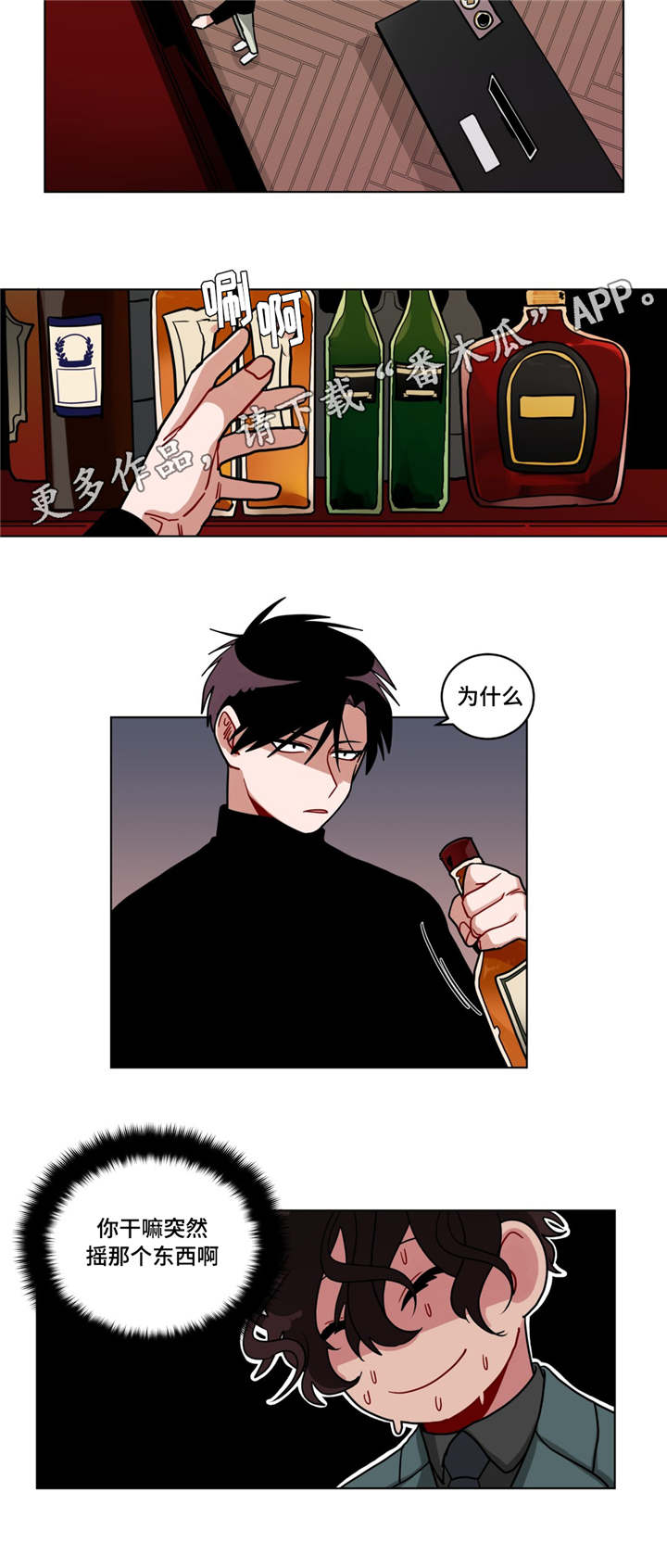 第81章：别生气7