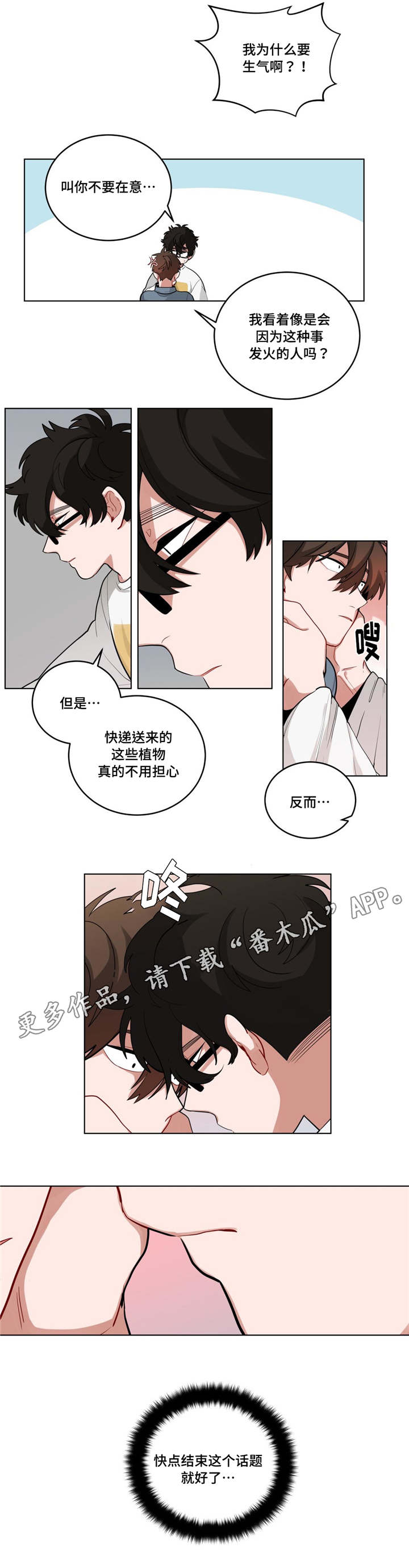 第41章：都怪你7