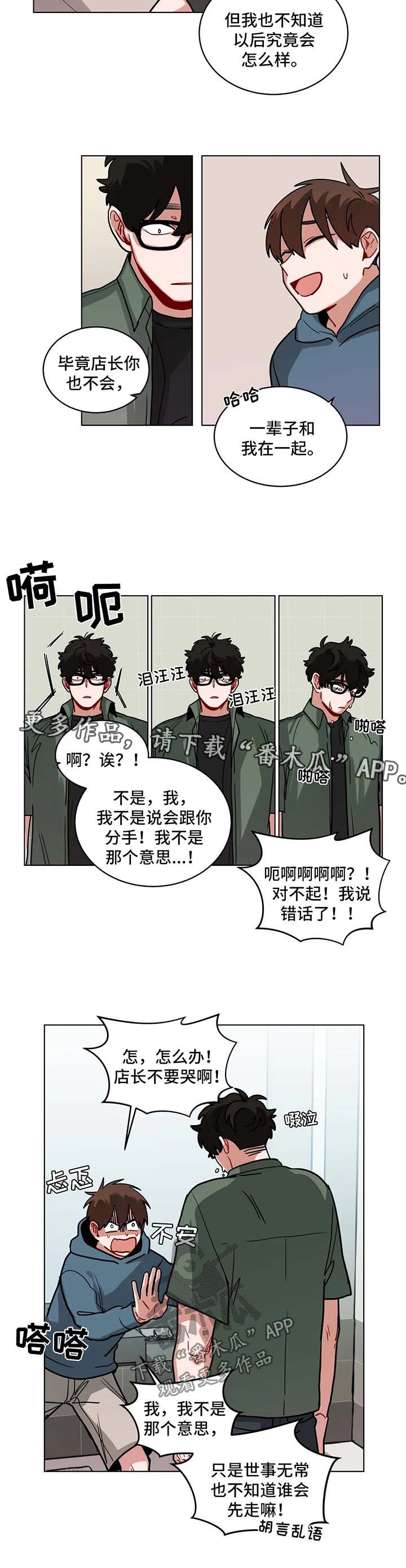 第103章：该怎么收场6