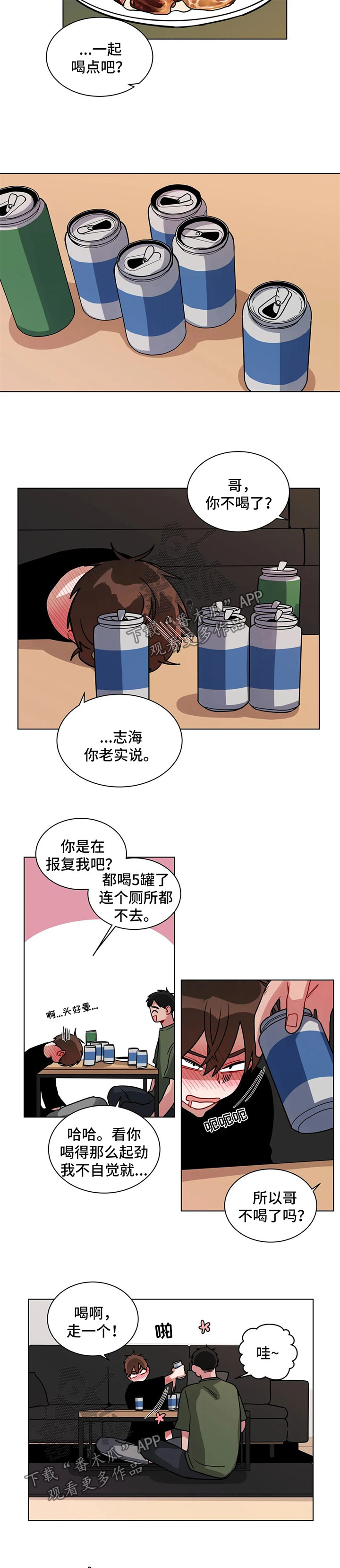 第126章：喝酒3