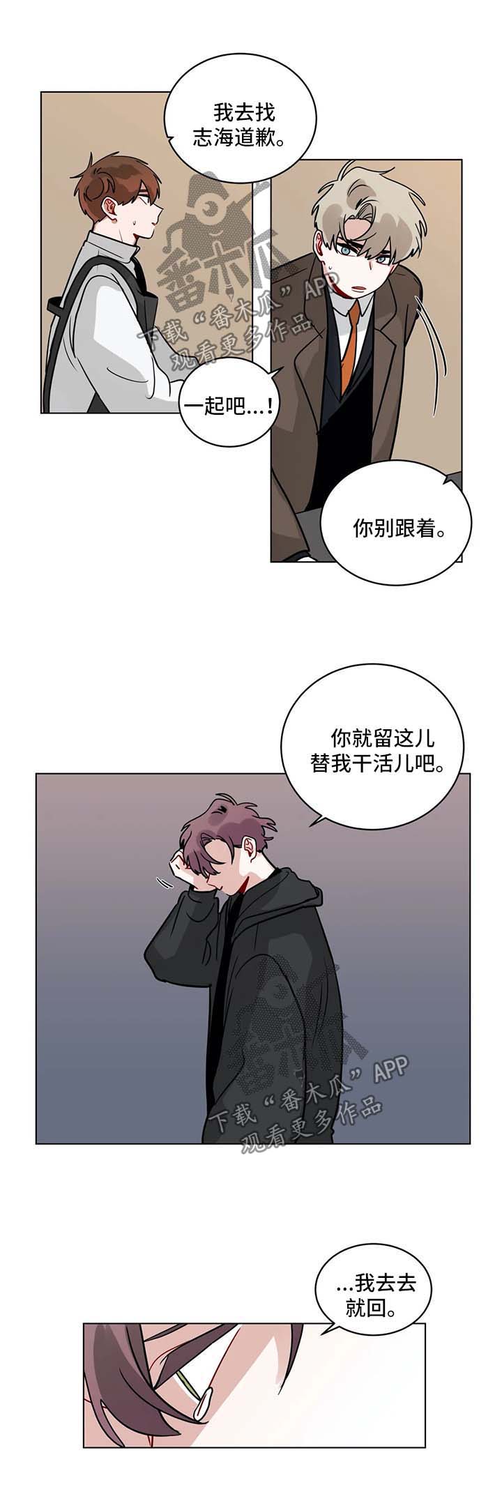 第156章：自食其果10