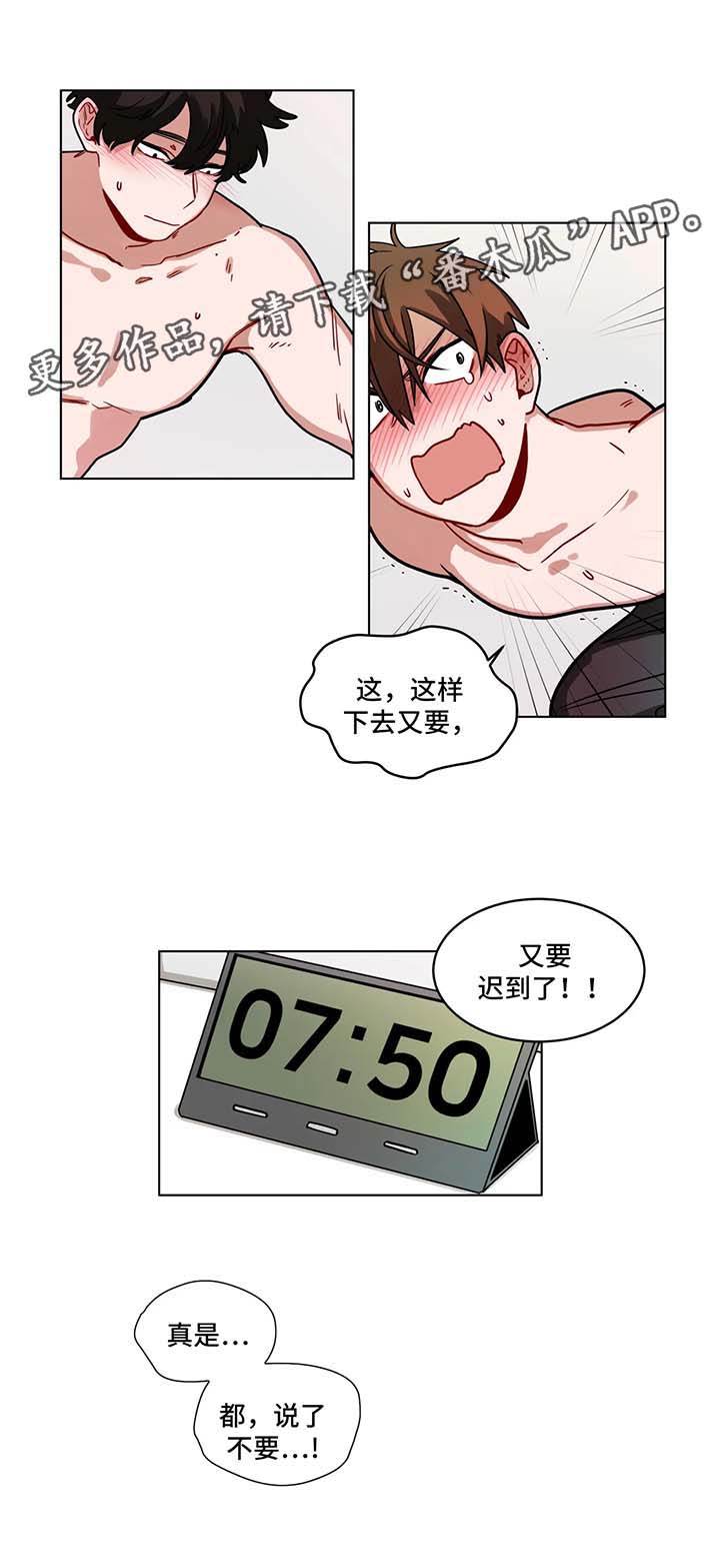 第97章：迟到1