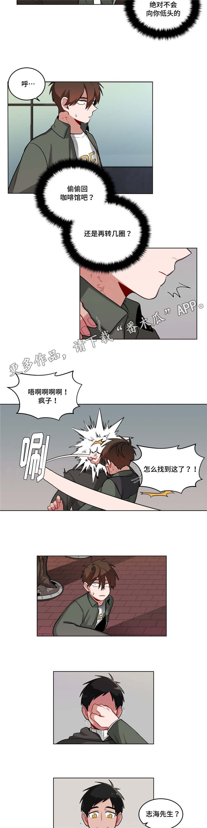 第47章：道歉3