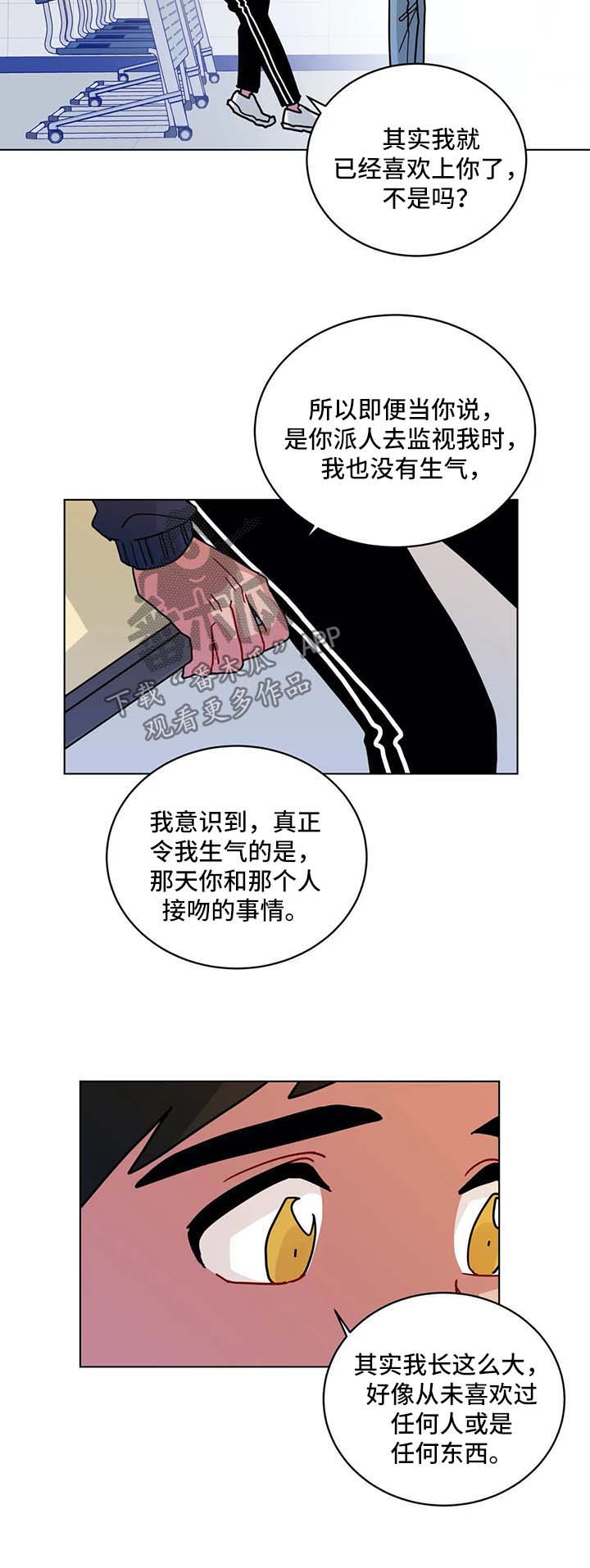 第157章：想要喜欢你11