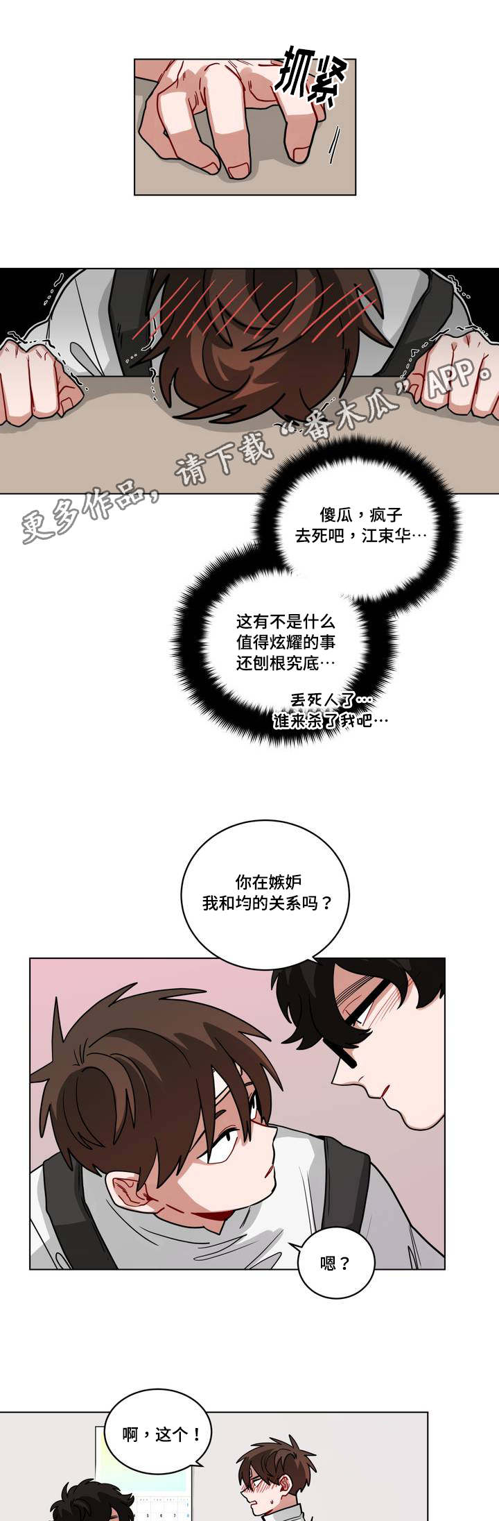 第68章：问问题5