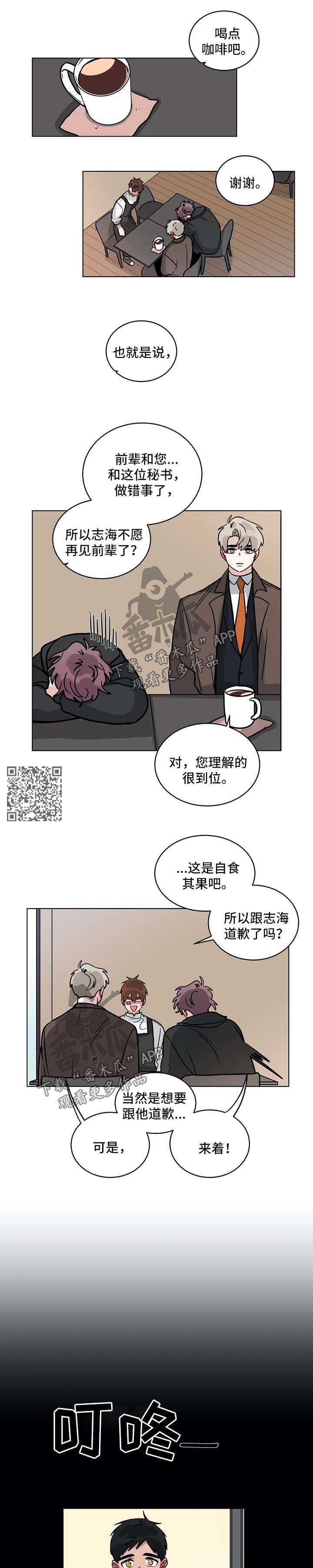 第156章：自食其果5