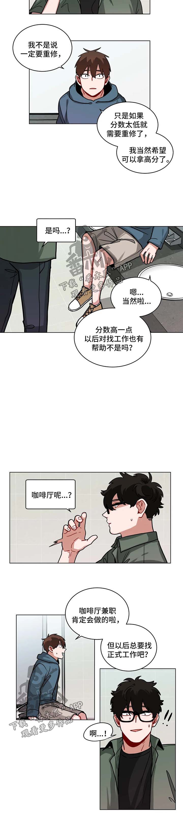 第103章：该怎么收场4