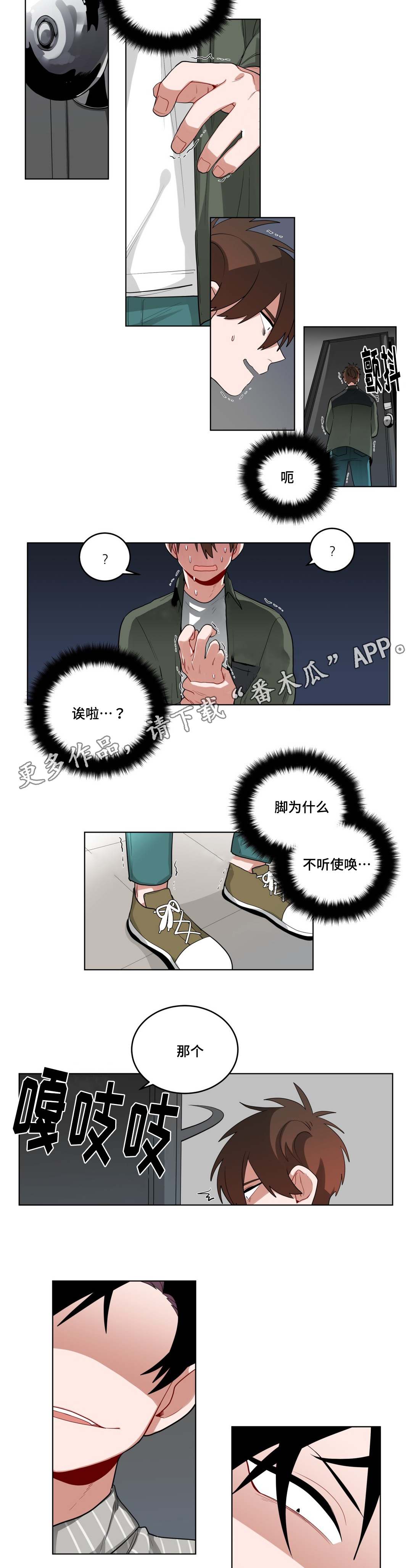 第44章：嫉妒1