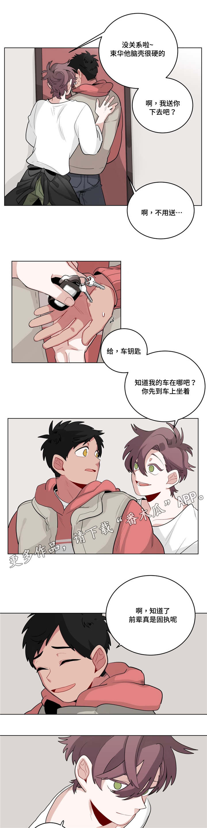 第23章：可以吗4