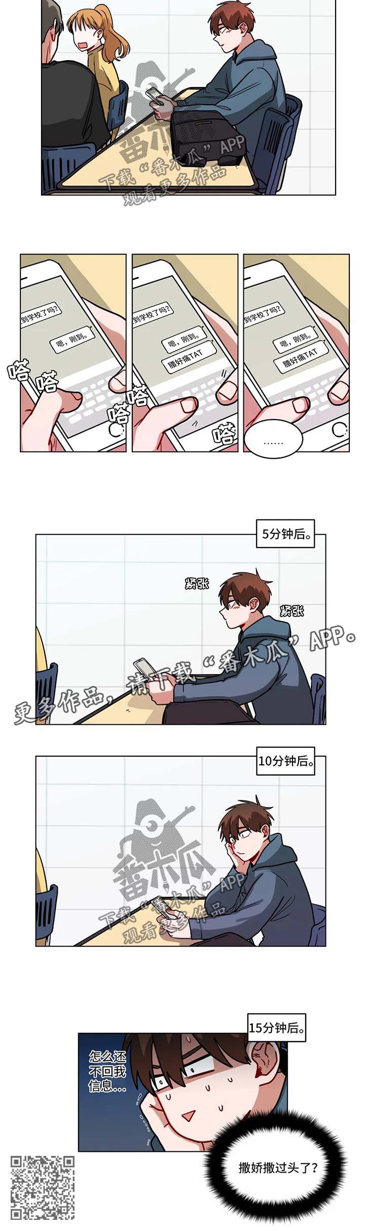 第98章：撒娇4