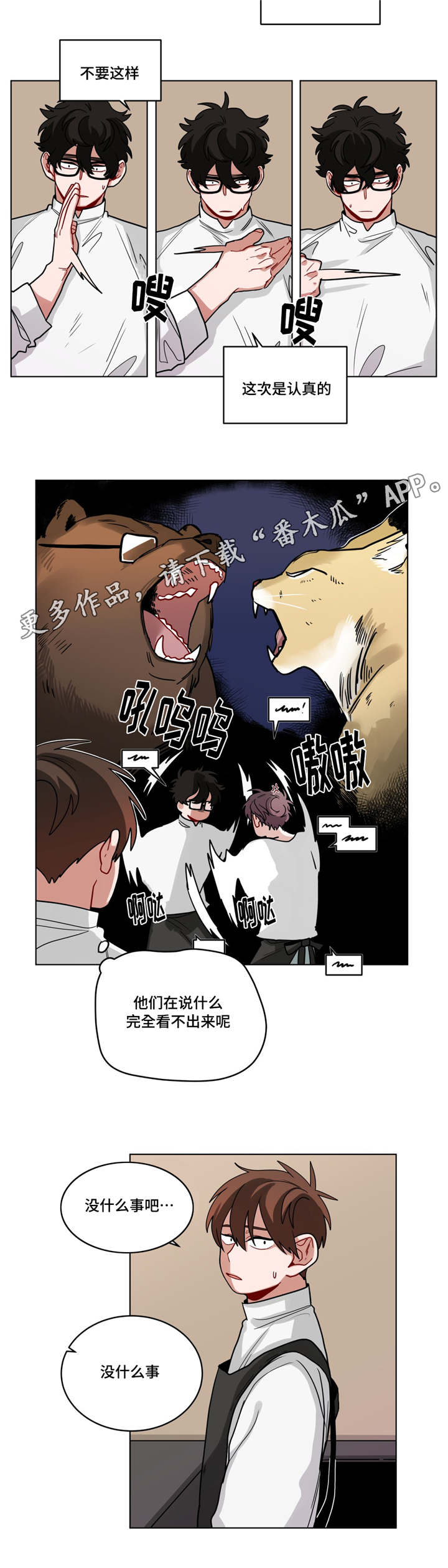 第65章：很舒服11
