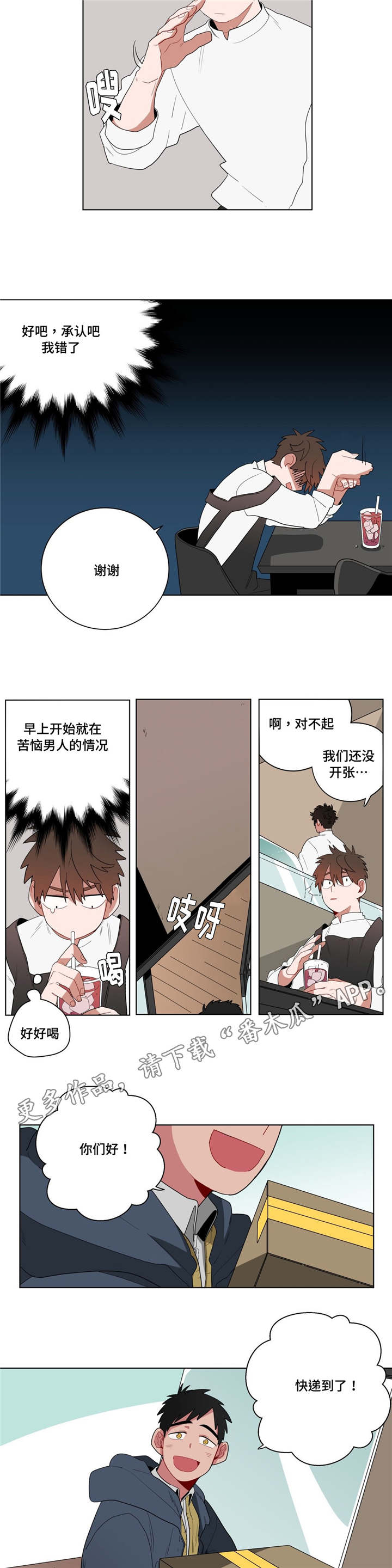 第13章：神秘的前辈7