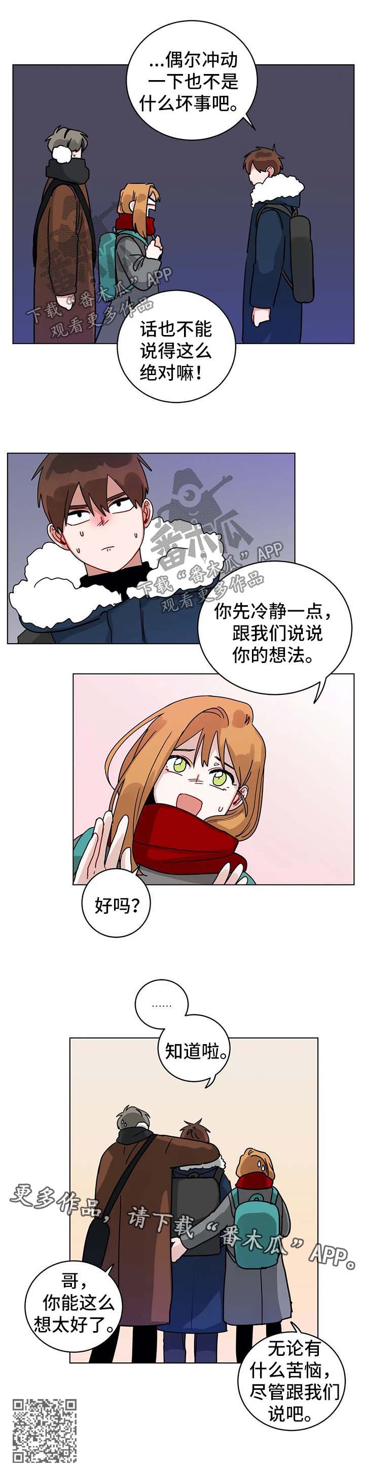 第175章：苦恼5