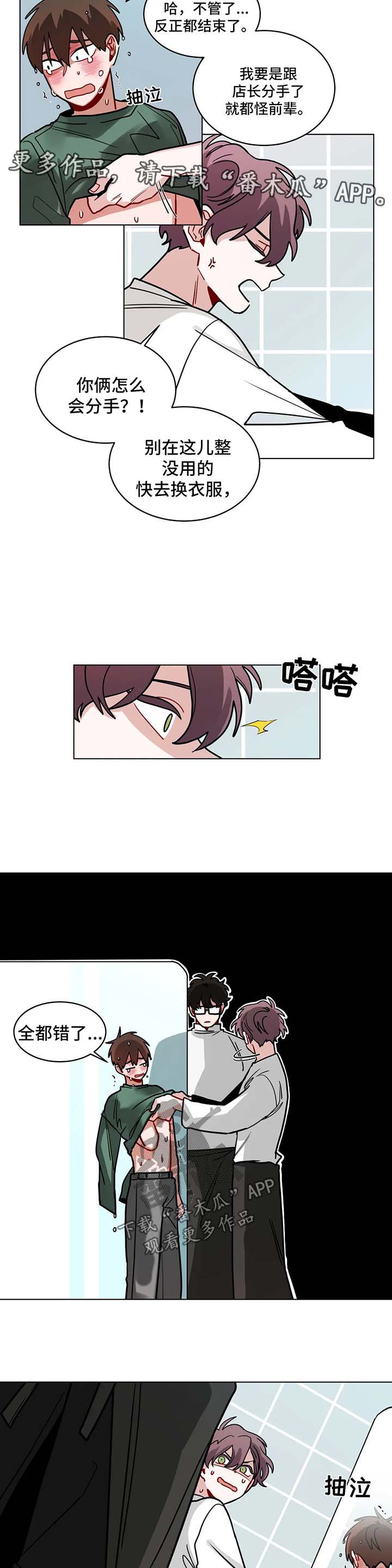 第107章：洗澡事故4