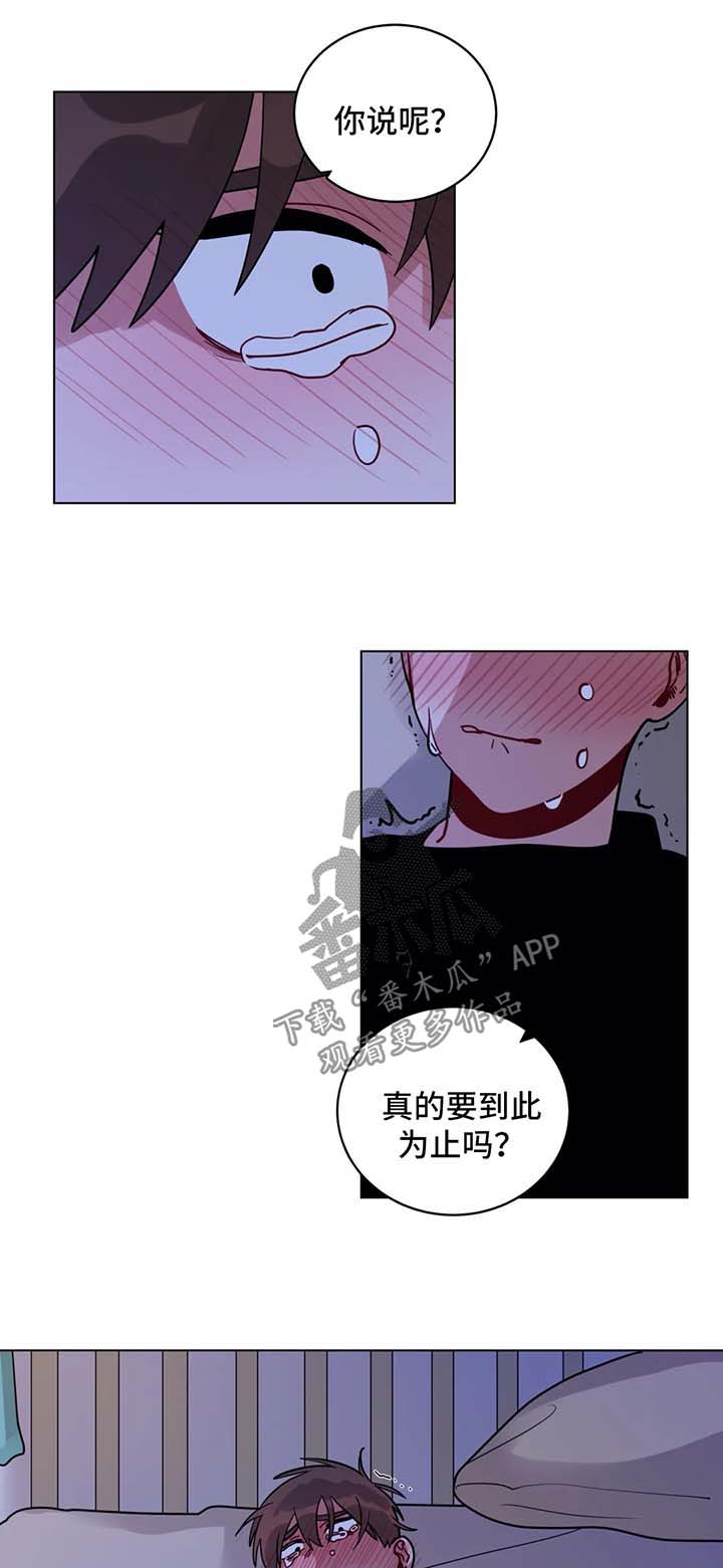 第173章：消气4
