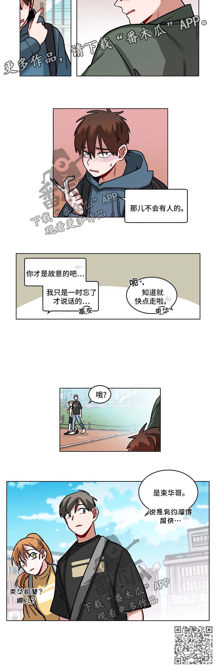 第99章：难为情6