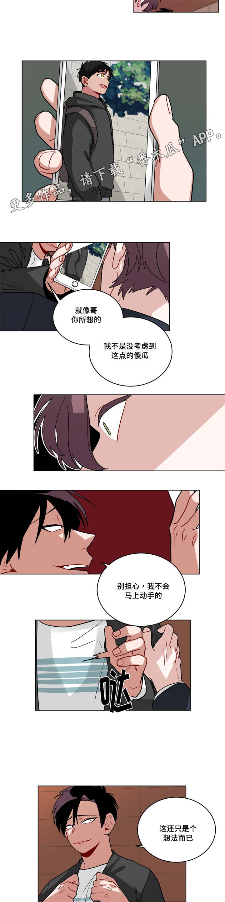 第57章：兄弟1