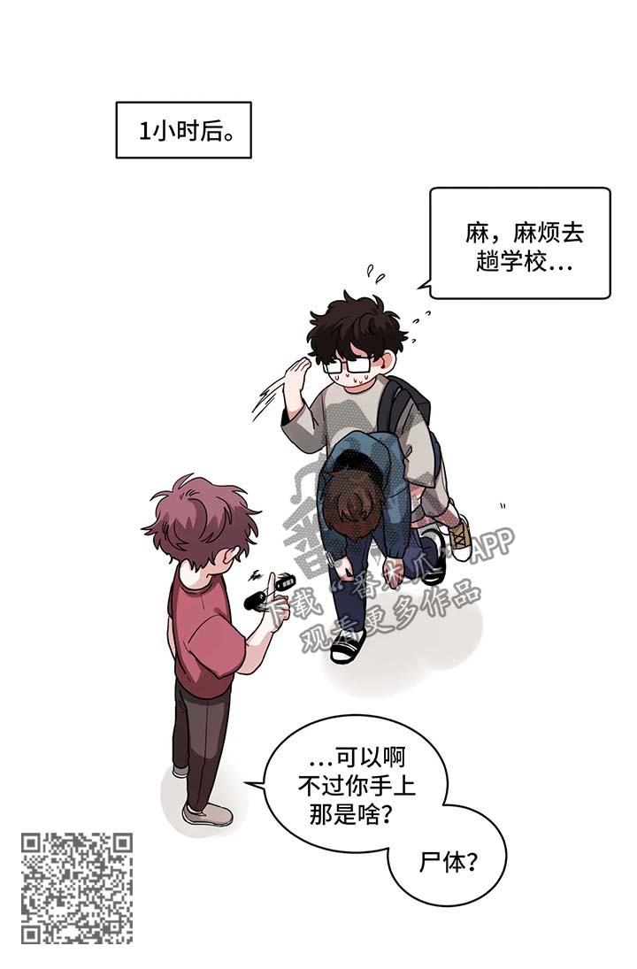 第97章：迟到8