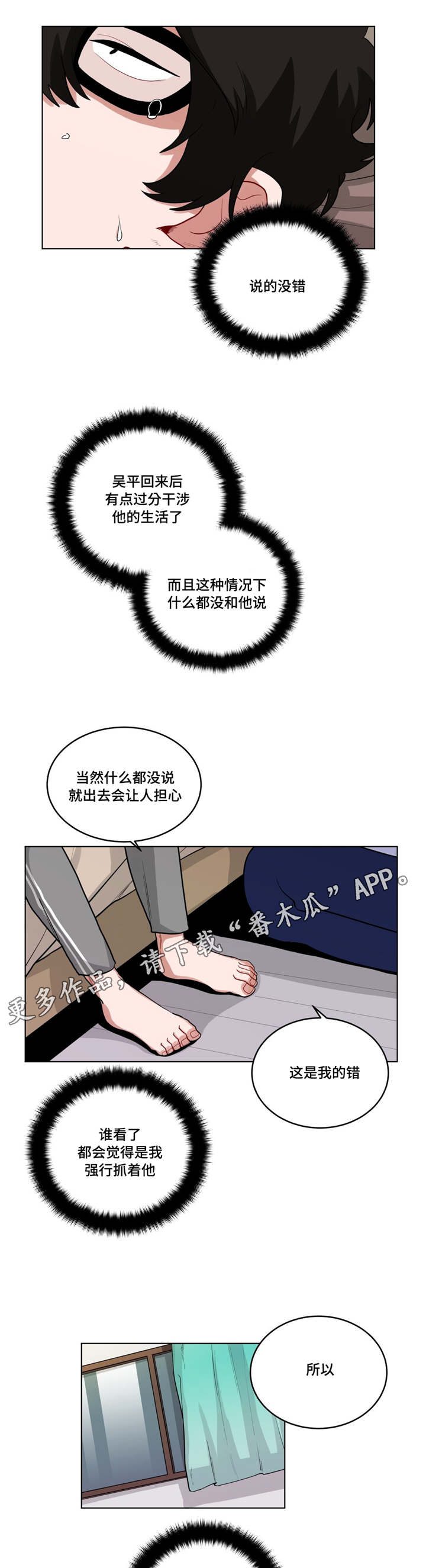 第50章：厚脸皮1