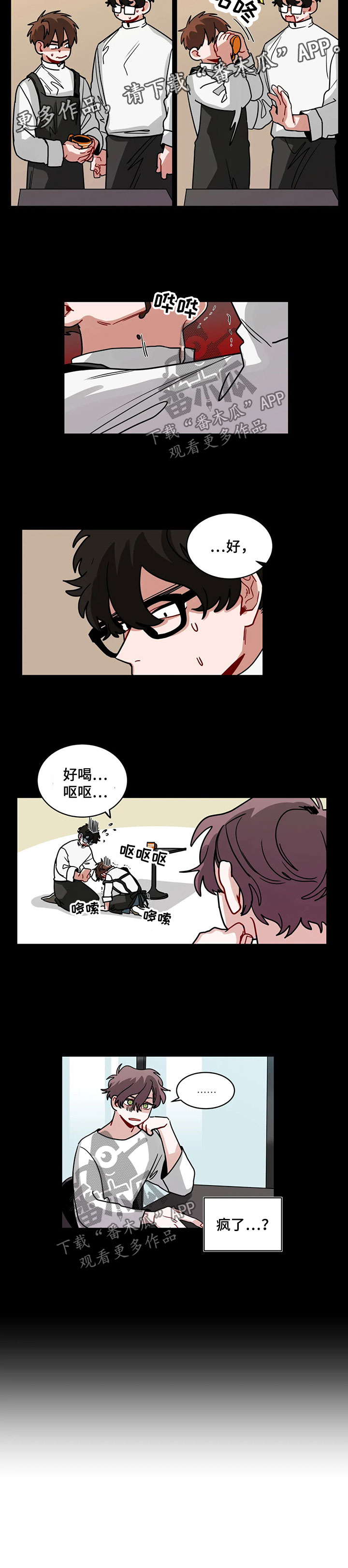 第83章：怪行4