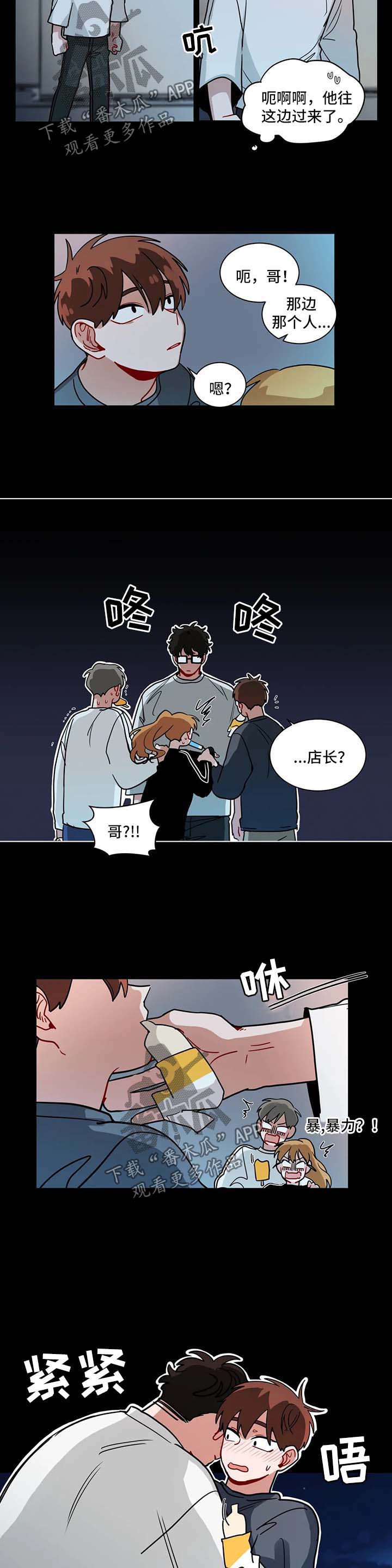第118章：无法不在意5