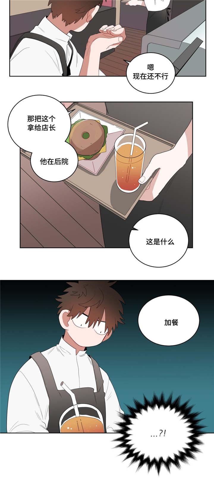 第6章：店长的家1