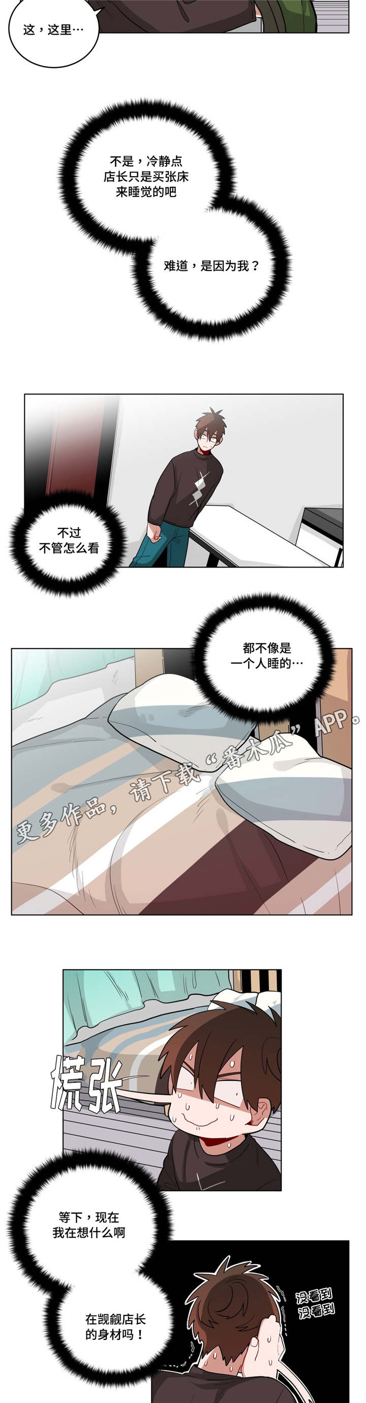 第29章：盆栽2