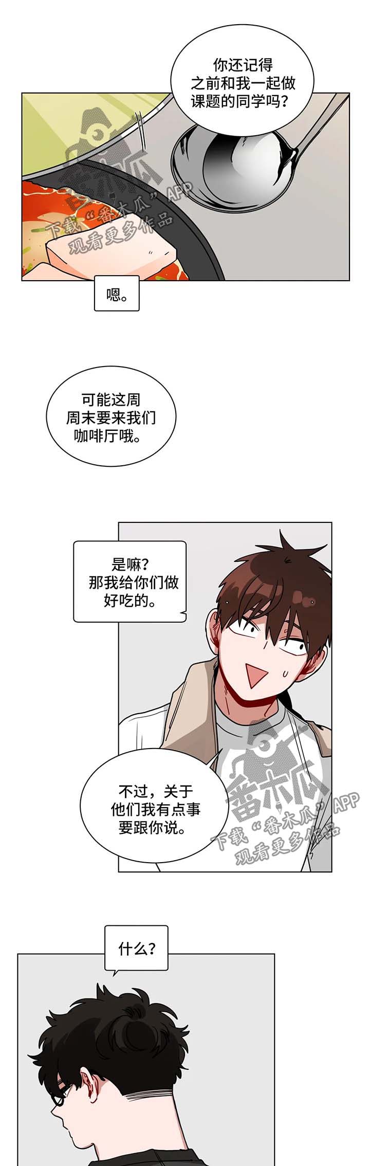 第122章：坦白4