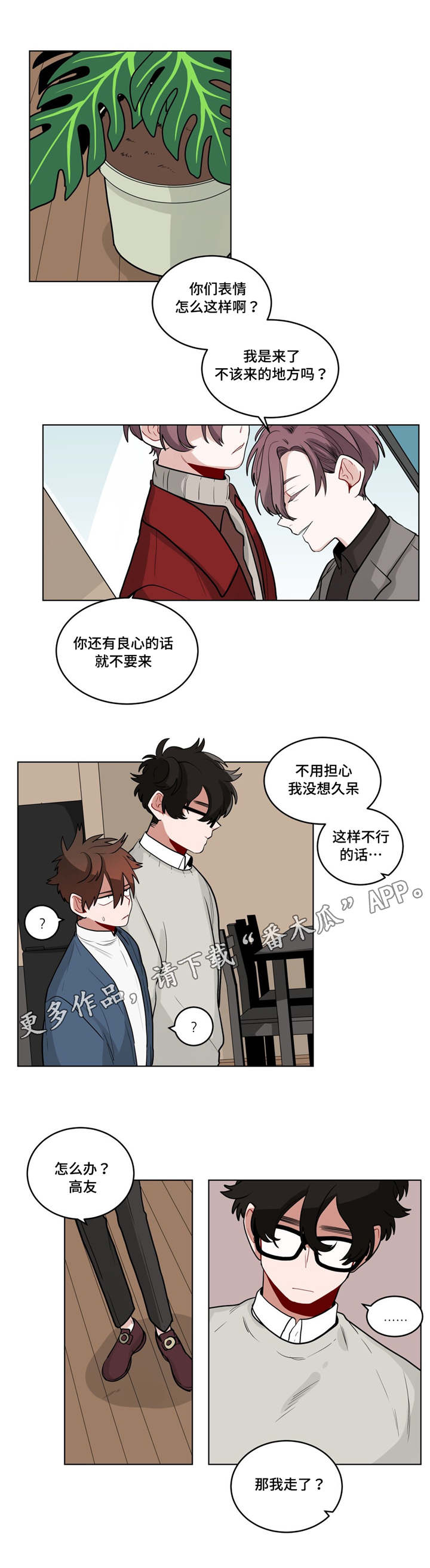 第37章：原因4