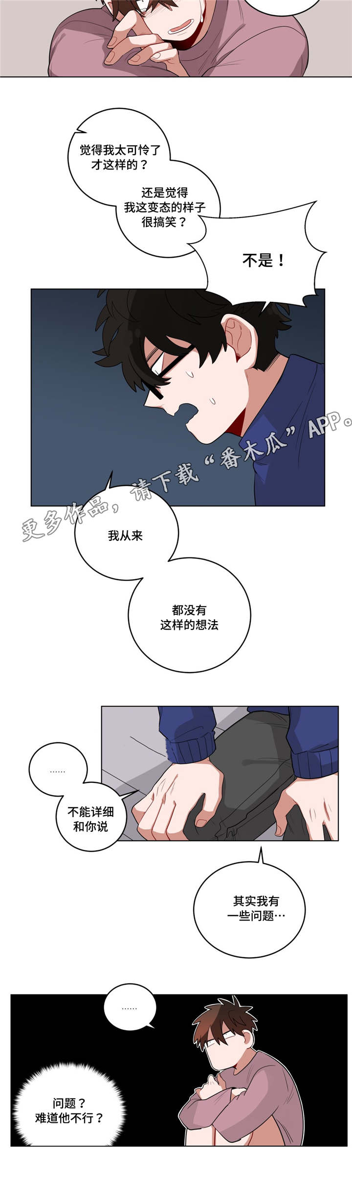 第19章：前辈的秘密10