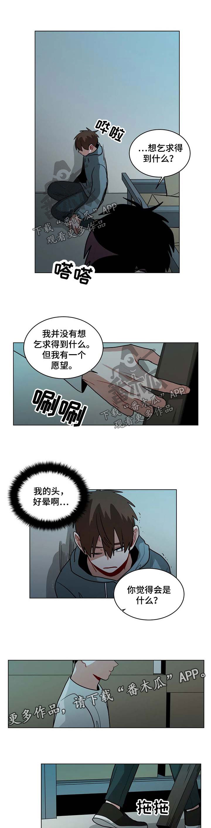 第88章：适可而止4