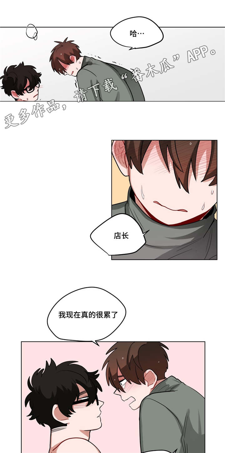第50章：厚脸皮7