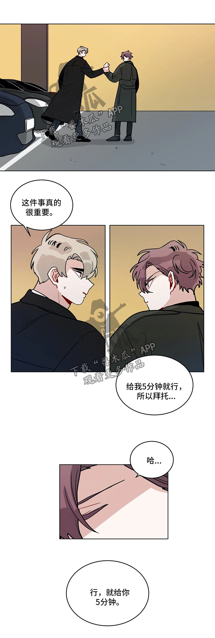 第152章：以后不要再见面了3
