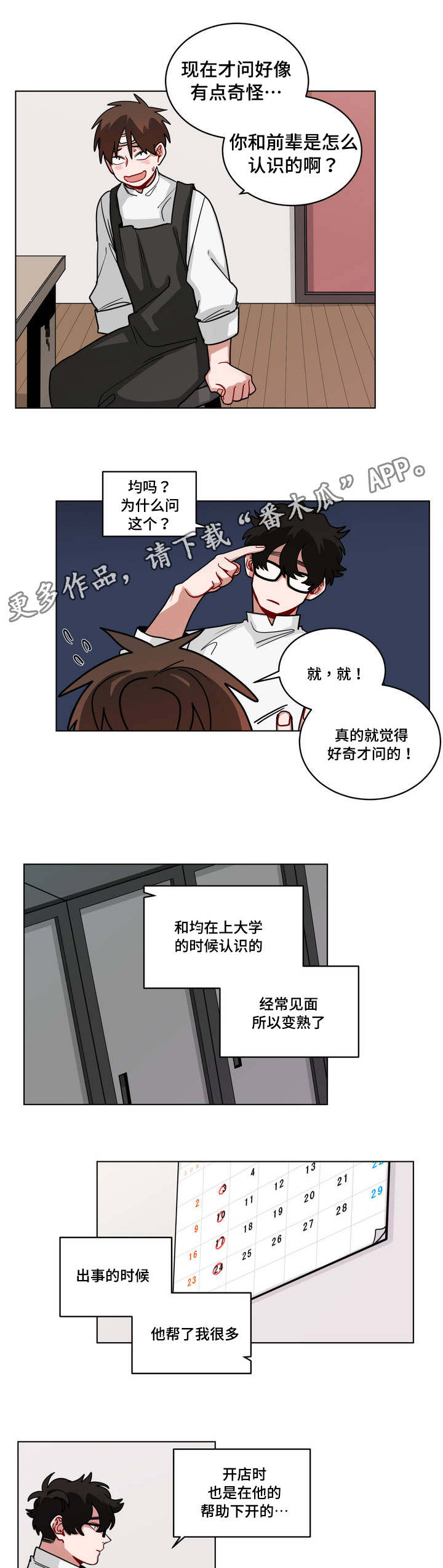 第68章：问问题2