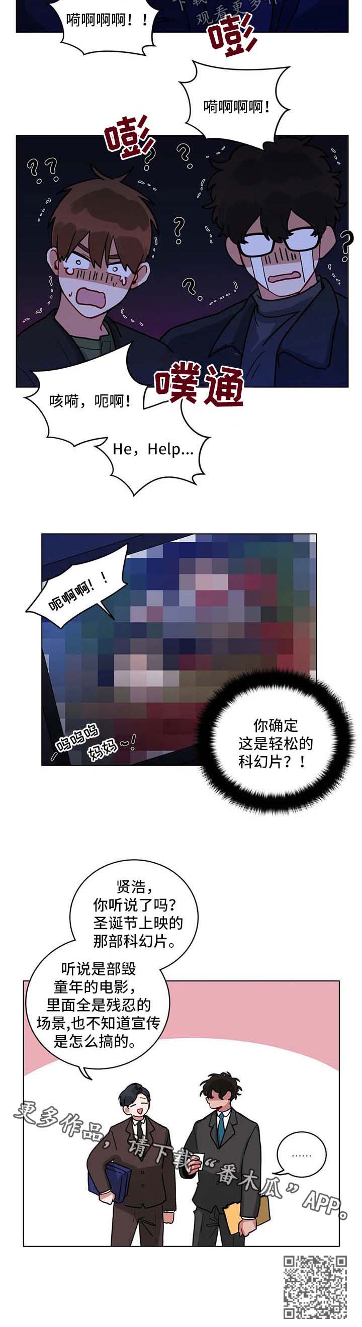 第179章：看电影8