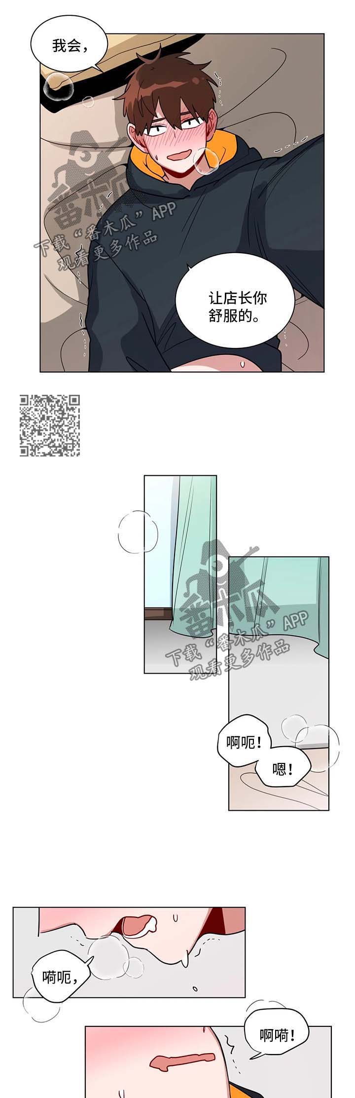 第121章：睡着4
