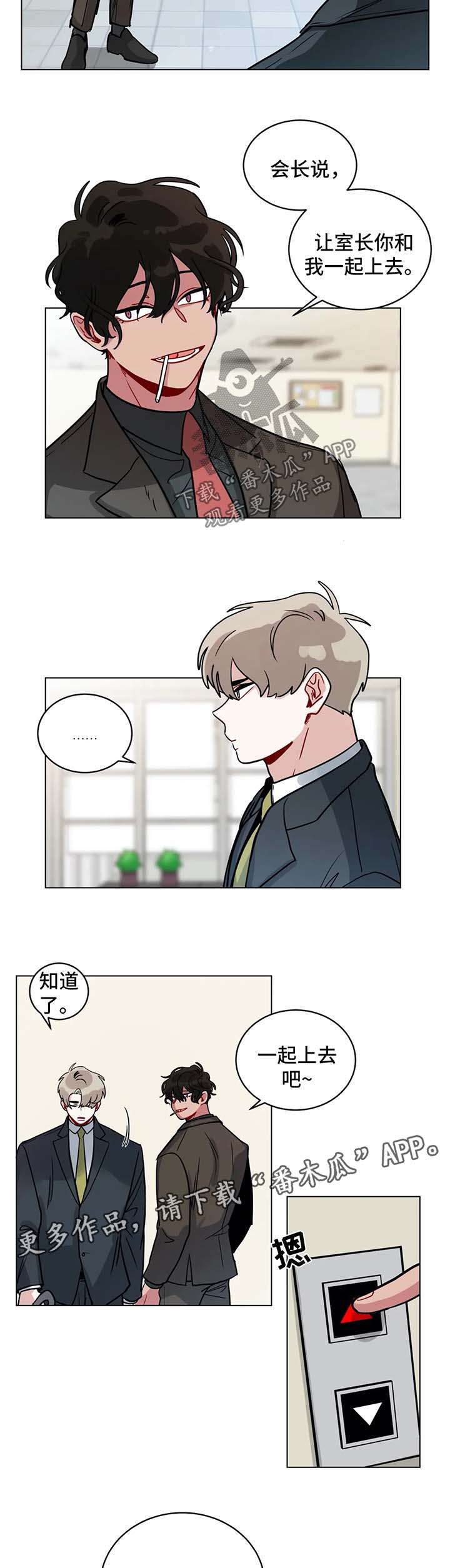 第148章：多虑了5