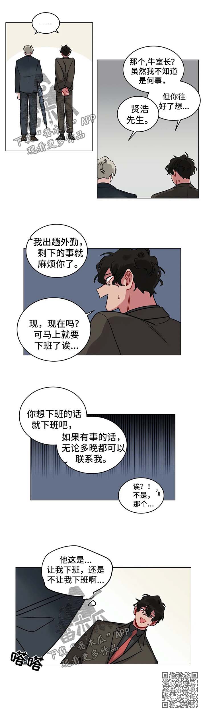 第149章：惩罚8