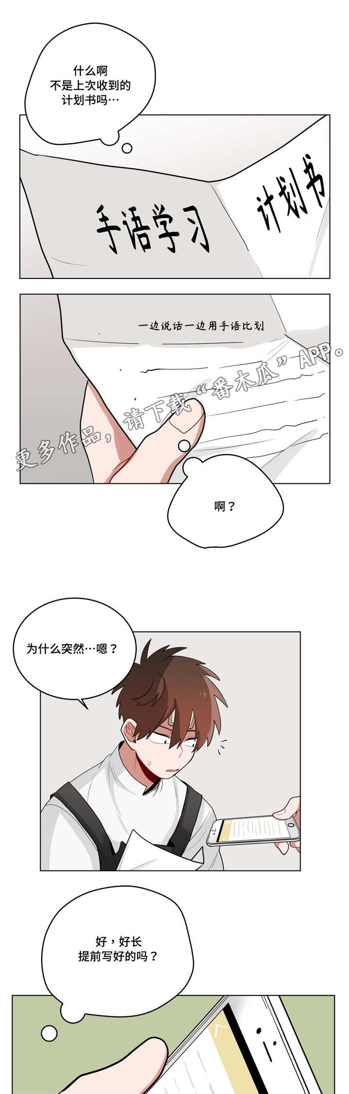 第24章：喜欢...吗0