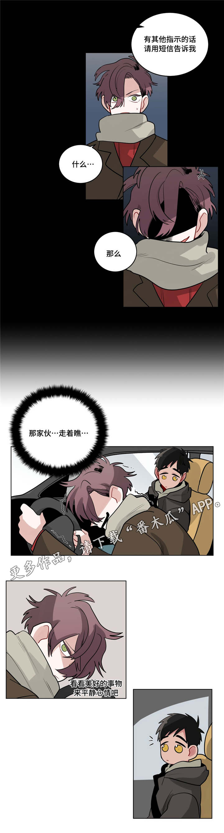 第35章：回忆4