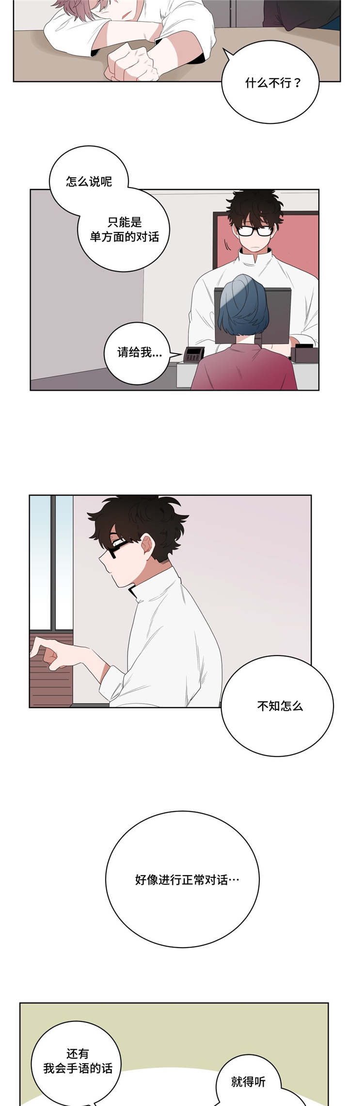 第5章：学手语4