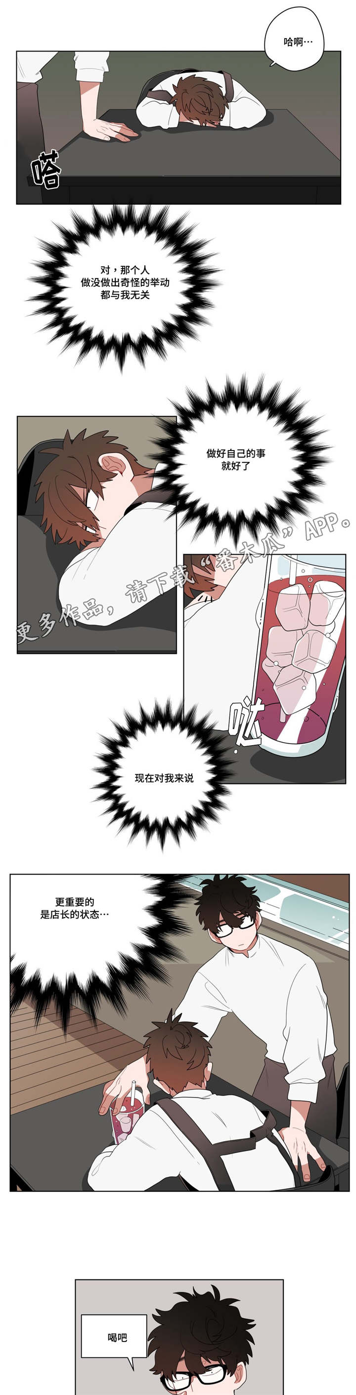 第13章：神秘的前辈6