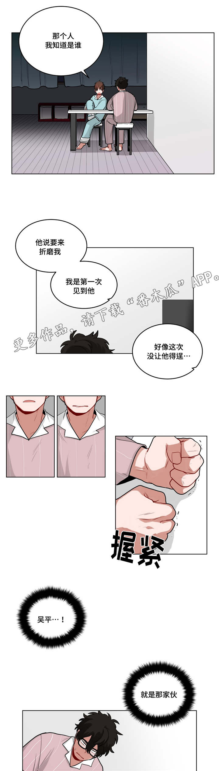 第53章：越想越气6