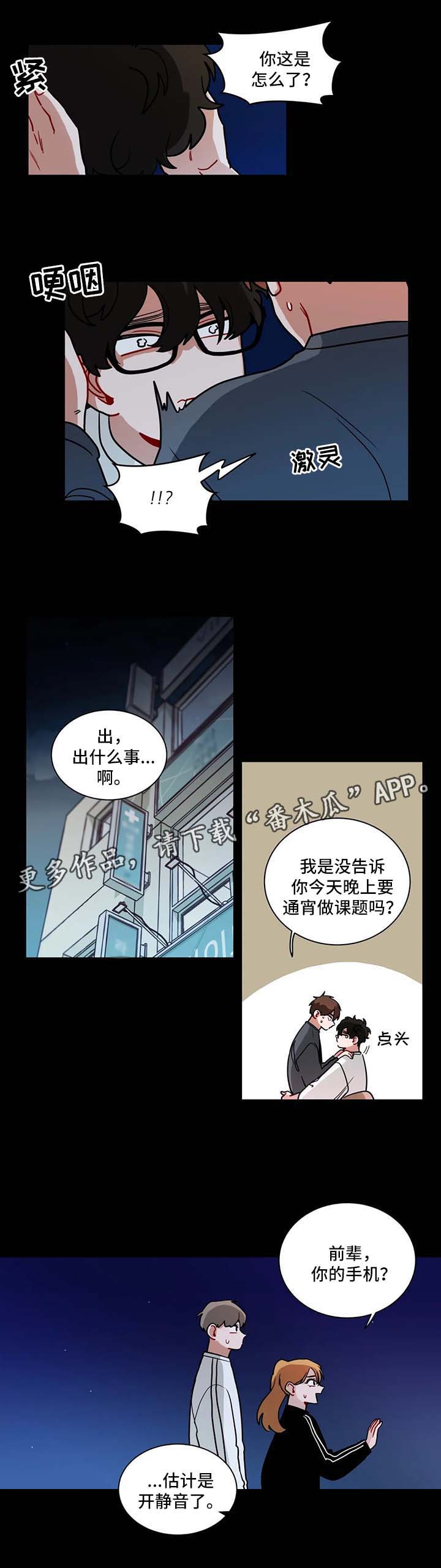 第119章：睡不着0