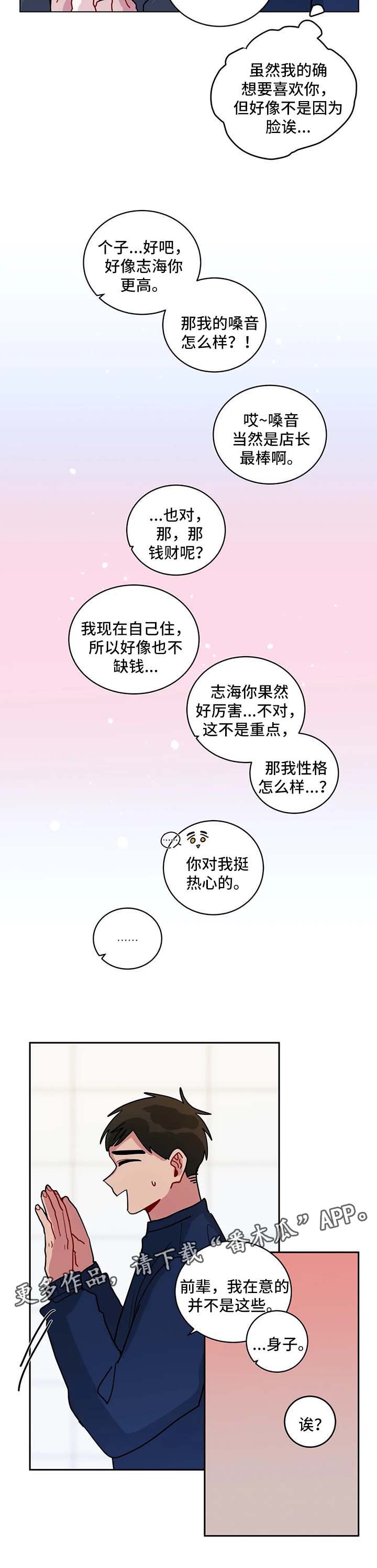 第158章：勇气2