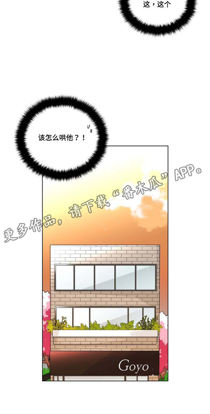 第49章：拒绝对话4