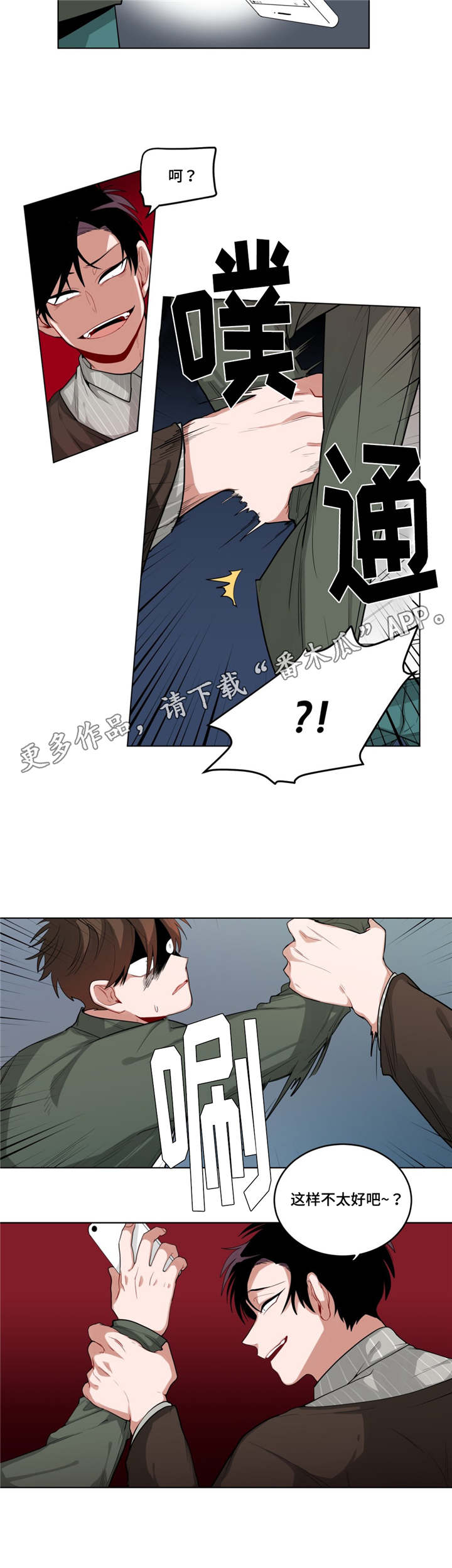 第44章：嫉妒4