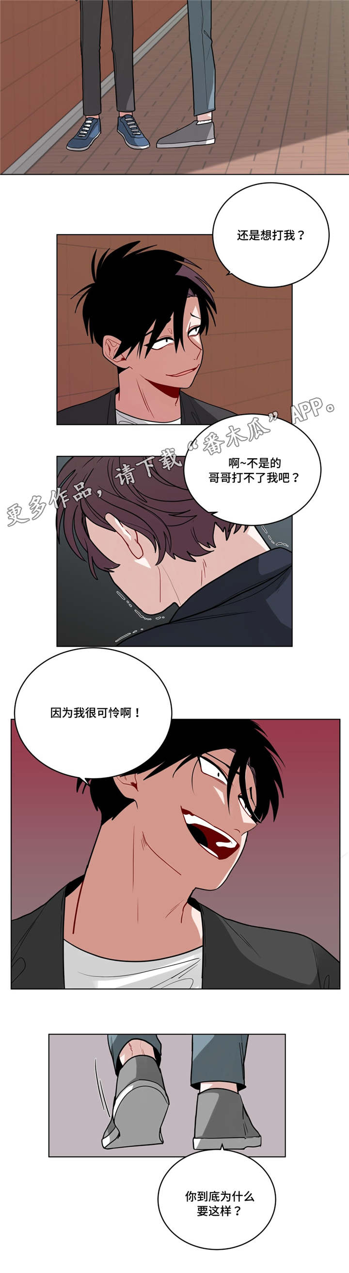 第57章：兄弟3