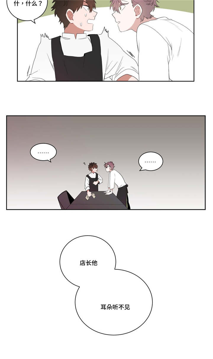 第3章：店长的声音4