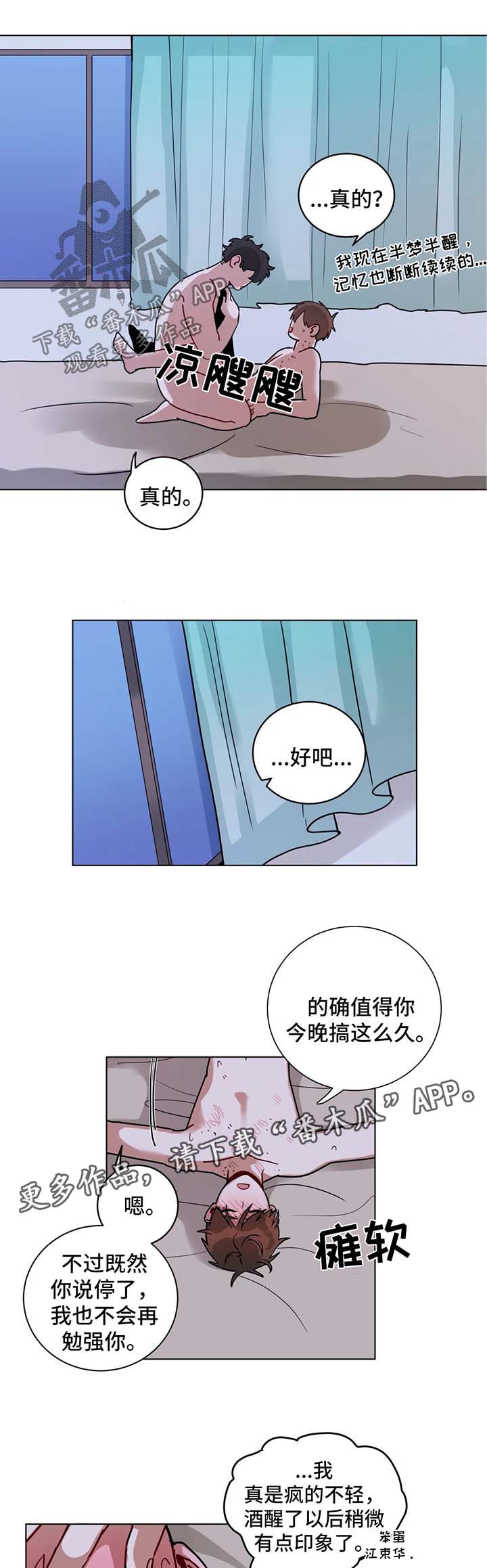 第173章：消气10